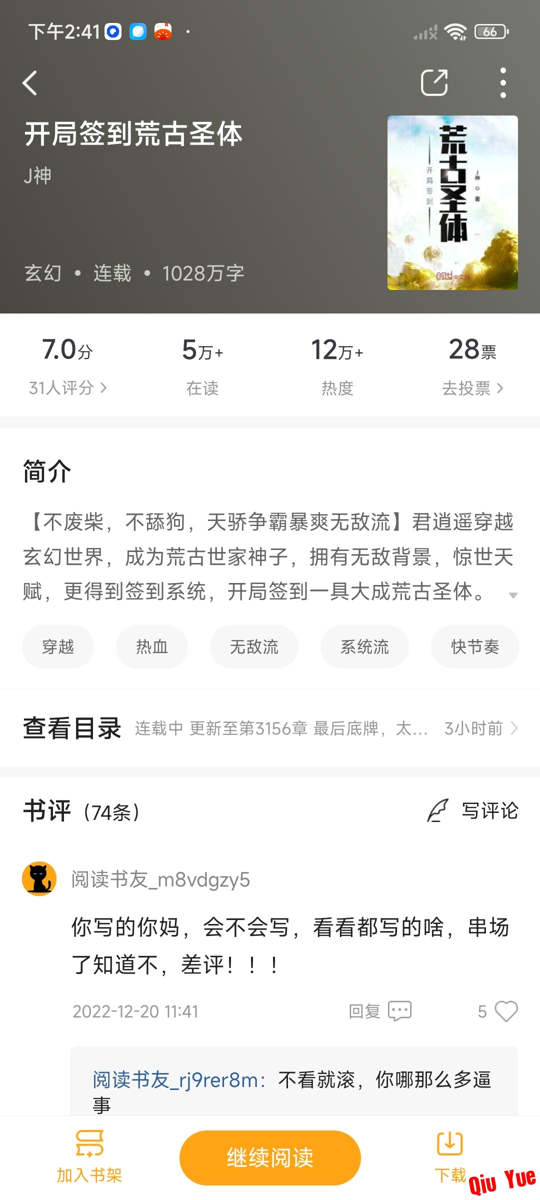 Screenshot_2024-03-07-14-41-52-003_app.maoyankanshu.novel.jpg