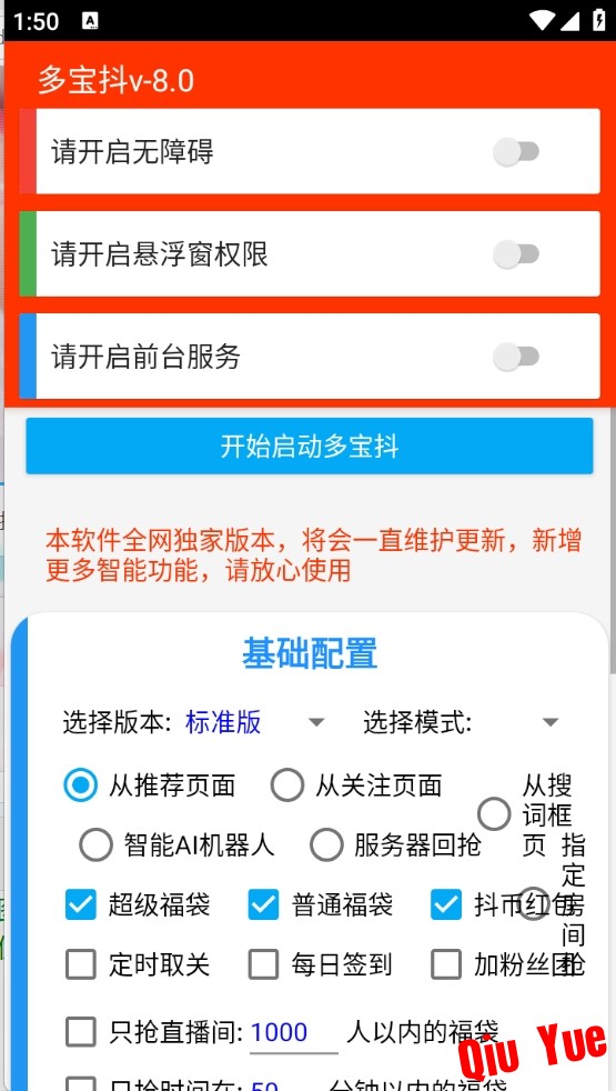 微信截图_20250209135050.png