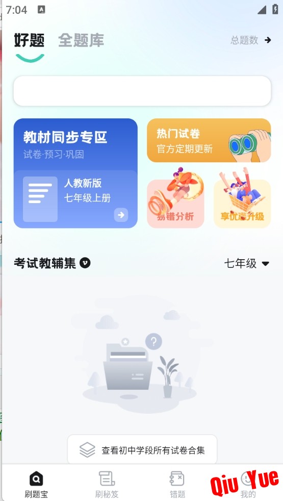 微信截图_20250219190458.png